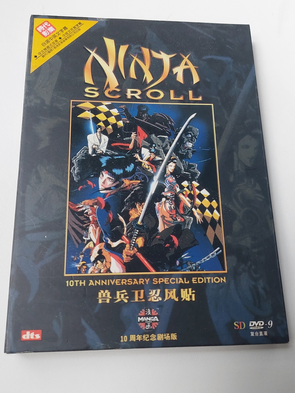 Ninja Scroll 10th Anniversary Special Edition DVD - Black